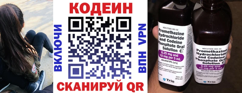 цены наркотик  Юрьевец  Кодеиновый сироп Lean напиток Lean (лин) 
