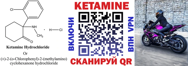 закладки  Юрьевец  КЕТАМИН ketamine 