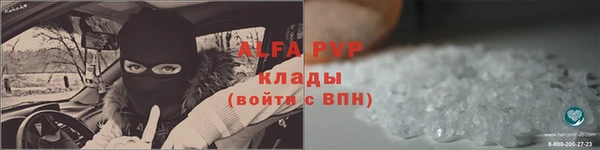 альфа пвп Балабаново